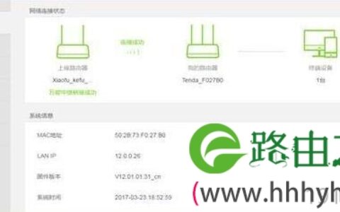 腾达F9路由器怎么设置万能中继模式