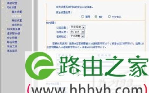 一步一步教你配置路由和网卡相关设置