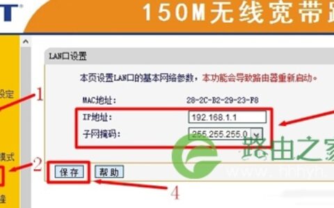 迅捷 FW150R 无线路由器作为交换机设置