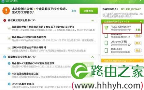 路由器平安设置的5个平安设置192.168.0.1路由器设置