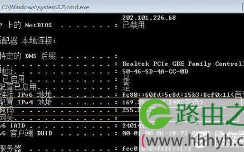 怎么查路由器IP地址方法