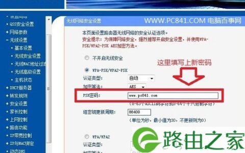 图文解讲路由器密码修改的方式方法