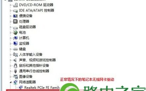 笔记本搜索不到无线网是什么原因