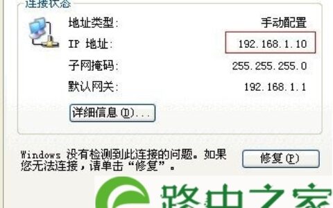 本地连接iP设置
