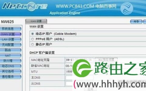 选择您的上网方式