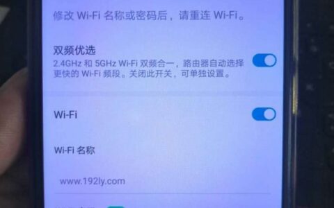 华为路由器如何修改无线wifi密码