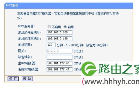 PSP无线上网设置方法之无线路由器设置