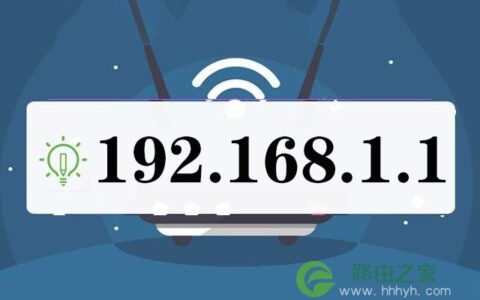 192.168.1.1登录入口