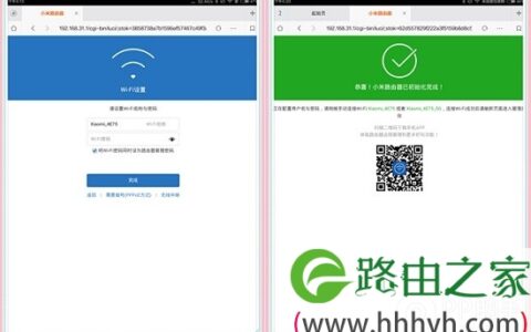 手机设置小米路由器的几个步骤