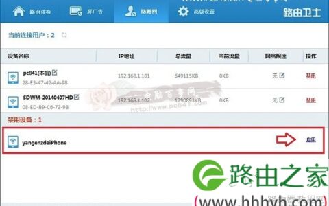 普通无线路由器踢人教程 电脑百事网