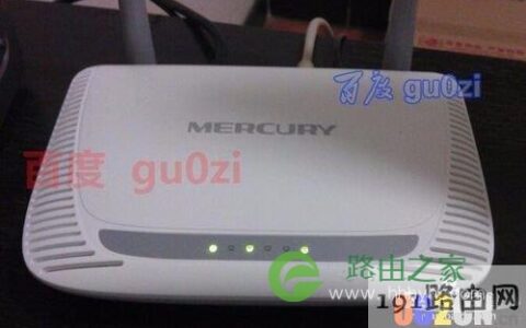 Mercury水星无线路由器设置wifi步骤