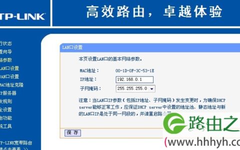 二级路由器的设置与恢复
