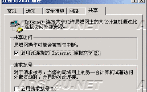 Windows系列共享ADSL实现篇
