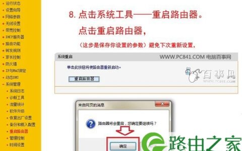 FAST路由器设置：迅捷FWR310无线路由器设置图文教程