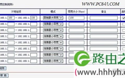 使用水星路由器限速的简单操作方法