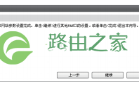 TL-R473G上网方式配置详解