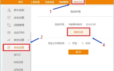 斐讯 FIR302C 无线路由器无线桥接方法