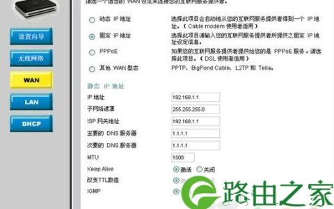 无线路由器设置通用方法本站独家
