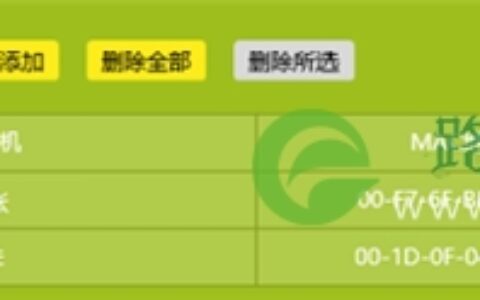 TP-Link TL-WDR7300 无线路由器无线设备接入控制设置方法