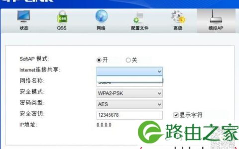 TPLINK路由器配置模拟AP时Internet连接共享是空白怎么回事