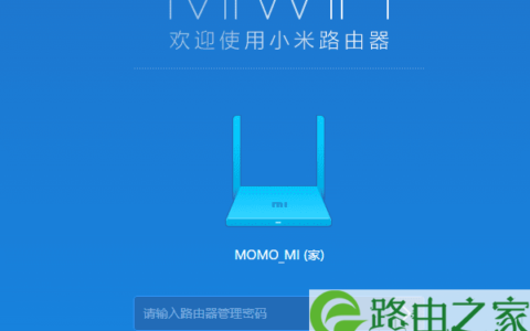 小米路由器管理员密码默认是多少