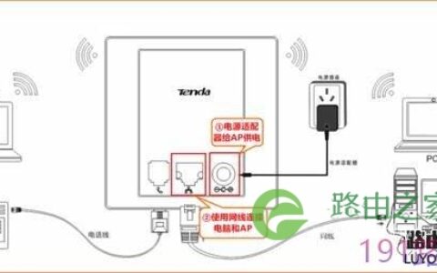 腾达无线路由器修改无线名称和密码操作步骤