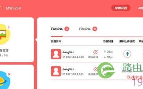 水星无线路由防蹭网及限速设置步骤