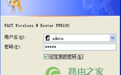 迅捷(FAST)路由器的管理员密码是多少？