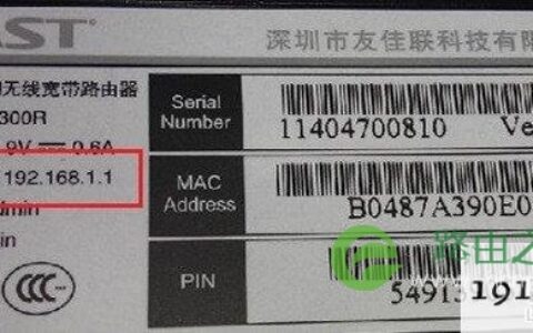 迅捷路由器falogin.cn登录页面网址