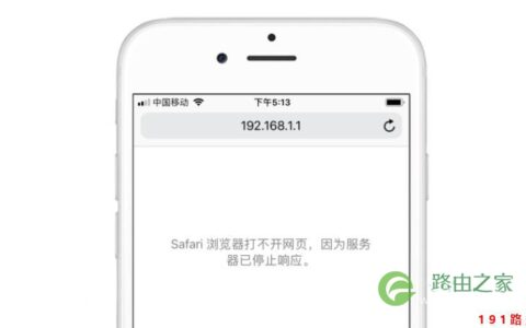手机无法打开登录192.168.1.1怎么办？
