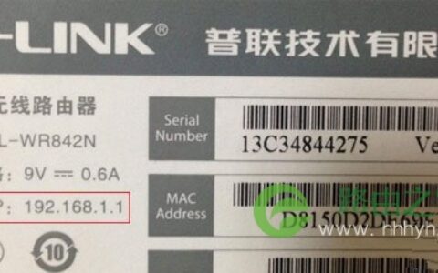 路由器ip地址怎么看