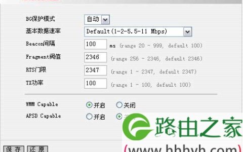 腾达tenda无线路由器设置图文教程详解