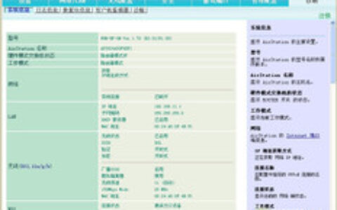 Web配置更给力 进阶服务更方便