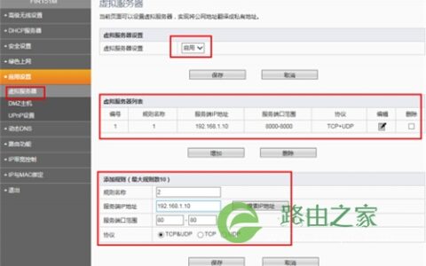 斐讯 FIR151M 无线路由器端口映射设置指南