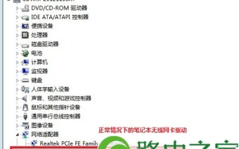 笔记本搜索不到无线网信号的原因