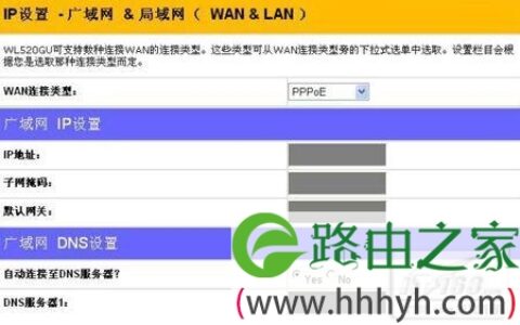 无线路由器怎么进行连接