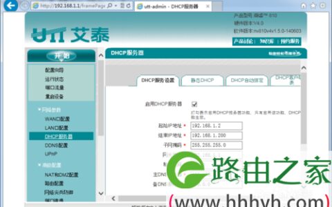 多级路由器DHCP、IP地址设置