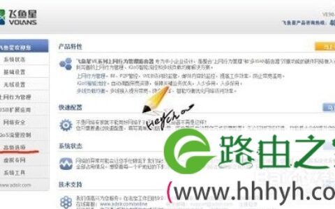 路由器映射功能把内网IP映射到外网