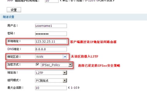 TP-Link TL-ER6520G 无线路由器L2TP VPN设置方案