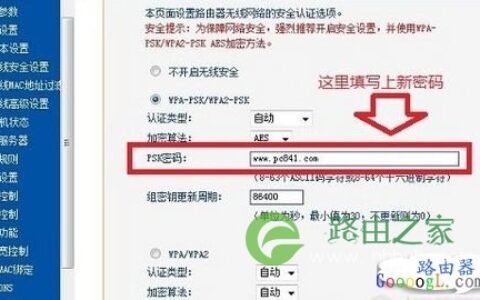 192.168.1.1路由器密码如何设置与修改