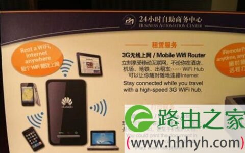 国际互联 华为E5境外使用攻略