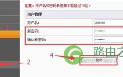 斐讯 FIR151M 无线路由器密码设置