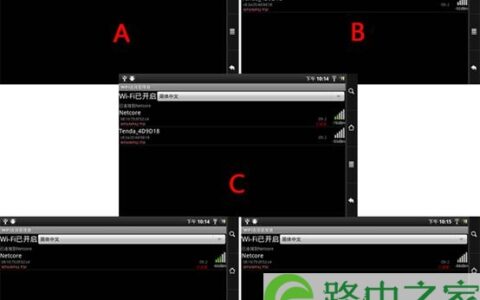 磊科NW715试用报告