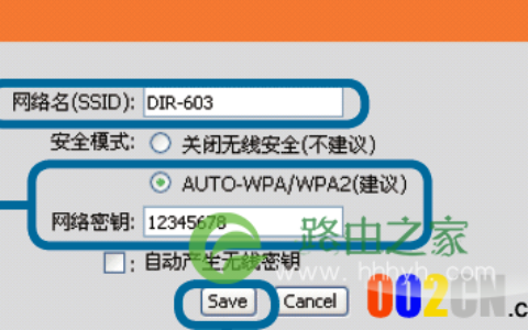 DLINK路由器设置无线名称和无线(WIFI）密码