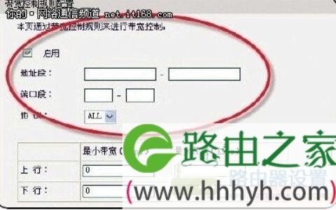 采用路由器限速功能别人的网速