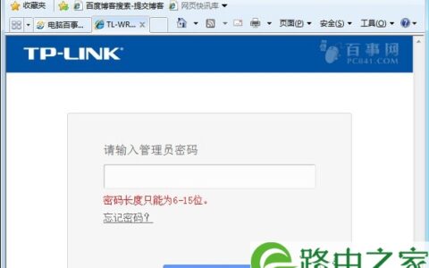 路由器重置后如何设置