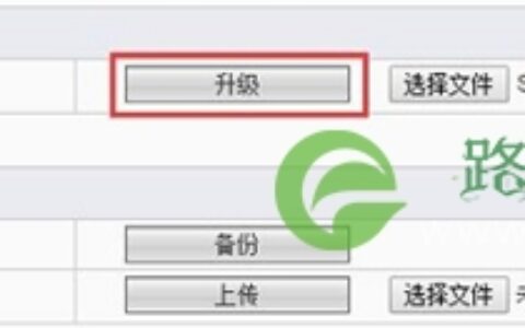 斐讯 FIR151M 无线路由器固件升级