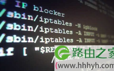 20个Linux防火墙应用技巧