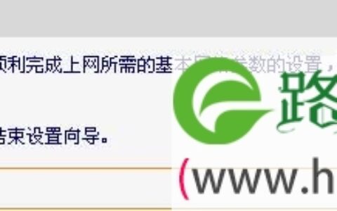 FAST FW300R无线路由器设置图解