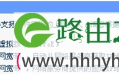 中国主流带宽由器设置方法图解